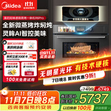 美的（Midea）知味感嵌入式微蒸烤一体机R6pro 【AI熟度识别】温湿智控蒸烤箱一体机60L 微蒸烤炸炖5合1 R6Pro