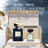 阿玛尼高定私藏香氛 赤裸皮革100ml 玫瑰乌木琥珀香水 圣诞礼盒生日礼物