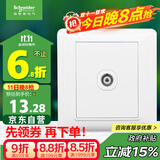 施耐德电气 有线电视插座面板 86型弱电开关插座 睿意系列 白色A3E51TV