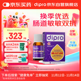 迪辅乐（DIPRO）安佑佳宝Bb-12 LGG益生菌婴儿滴剂8ml 双歧杆菌丹麦进口