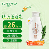 惠润（SUPER MiLD）柔净洗发露(鲜花芳香)220mL控油保湿持久蓬松便携差旅装洗发水