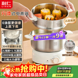 利仁（Liven）小钢人不锈钢0涂层电煮锅分体式小电锅电蒸锅小型1-2人电火锅蒸煮一体多功能锅2L配蒸笼DHG-J1851