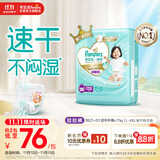 帮宝适散热王者一级帮婴儿拉拉裤尿不湿尿片尿布超薄透气XXXL21+2