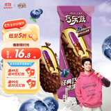 伊利【王鹤棣推荐】巧乐兹巧恋果蓝莓酱巧克力味冰淇淋75g*5支/盒