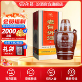 汾酒 老白汾10 清香型白酒 新老包装随机发货 45度 475mL 1瓶 单瓶装