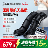 仙鹤腿部按摩器空气波压力治疗仪防血栓理疗揉捏静脉曲张实用老人礼物