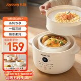 九阳（Joyoung）电炖锅炖盅 快炖隔水炖锅多功能锅婴儿宝宝辅食锅bb煲汤锅 燕窝炖盅 炖汤锅蒸锅 一锅三胆 GD187