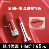 美宝莲小灯管口红纵情耀系列显白 SRD02西柚蜜桃3g 生日礼物女