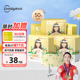 超亚健康联名眼罩蒸汽热敷茉莉花香型睡眠遮光缓解眼疲劳眼部护理50片