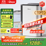 德业（Deye）除湿机/抽湿机 除湿量25升/天 家用轻音地下室除潮除湿器干衣机客厅卧室 手机智控DYD-T22A3