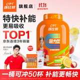 康比特润力饮 电解质冲剂粉 维生素C牛磺酸补充电解质训练健身运动饮料 2kg柠檬荔枝味