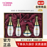 维娜蓓霓芬护肤品正品防晒霜上海维娜套装滋养保湿提拉紧致美容院 宫雪肌靓颜美白特护礼盒E