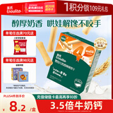 英氏（Engnice）婴幼儿奶香棒棒饼干 婴儿零食牛奶高钙手指磨牙饼干宝宝辅食60g
