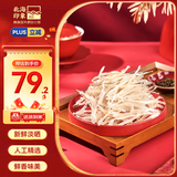 北海印象【北海特产】银鱼干250g 海鲜海产干货煮粥煲汤炒菜 源头直发包邮