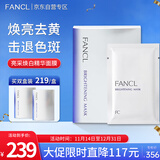 芳珂（FANCL）亮采焕白精华面膜21ml*6片 水润透亮 护肤品 生日礼物
