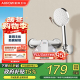 箭牌（ARROW）双功能淋浴花洒套装卫生间精铜淋浴器喷头沐浴莲蓬头冷热花洒软管 单功能简易花洒3108CP