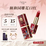 卡婷（CATKIN）颐和园联名百鸟朝凤口红3.6g 浮雕雕花显白 半哑光滋润 保湿口红 CR138 凤仪红