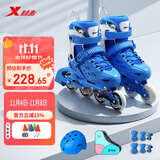 特步（XTEP）轮滑鞋儿童溜冰鞋女童滑轮鞋儿童轮滑鞋男【中小学轮滑课程必备】