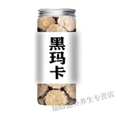 内廷上用锁阳肉苁蓉片淫羊藿叶罐装真正品中药补阳气养血男用三宝泡酒煮茶 精选[一罐]黑玛卡(云南) 80g*1罐