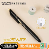 国誉（KOKUYO）viviDRY天文学土星按动中性笔速干书写备考刷题笔子弹头0.5mm黑笔芯可替换芯 1支装 WSG-PR3065-6