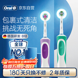 欧乐B电动牙刷男士女士圆头组合装2D声波震动充电式D12清亮型（紫色+绿色）入门优选 伴手礼商务送礼