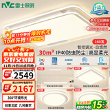 雷士（NVC）吸顶灯客厅大灯语音智控护眼卧室灯具已接入米家APP白悠然包安装