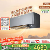 大金空调大1匹新一级衡境变频冷暖舒适风康达效应气流家用挂机壁挂式国家补贴静音省电ATXE126ZC-H1