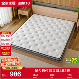 全友家居 薄款护脊椰棕床垫1.8米10cm厚加硬进口乳胶榻榻米床垫