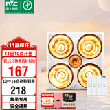 雷士（NVC）浴霸灯暖照明排气一体集成吊顶三合一取暖器卫生间浴室四灯暖