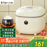小熊（Bear）电饭煲2~3人 迷你小容量智能预约电饭锅 多功能微压柴火元釜内胆2L  DFB-B20A1