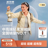 波司登（BOSIDENG）25年新款短款轻薄羽绒服女90鹅绒立领无缝胶囊保暖外套B250131034 【700+蓬鹅绒】奶油米-奶油欧包【卡码拍大】 M 165/88A 体重约105-115斤