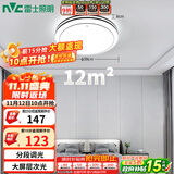 雷士（NVC）LED吸顶灯 双层发光灯饰照明卧室书房阳台灯具包安装圆灯 团购