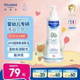 妙思乐儿童中性温和洗发水沐浴露二合一 婴幼儿新生宝宝易冲洗法国进口 【洗沐二合一】洗发沐浴露 500ml