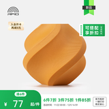 拓竹PLA Wood木质 3D打印耗材 实木质感细腻哑光 RFID智能参数识别-含料盘 赭石黄Ochre Yellow13403