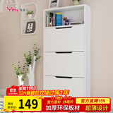 雅美乐 鞋柜门口超薄翻斗简约三门储物收纳入户玄关鞋柜 白色