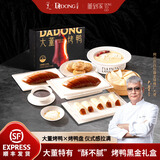 董到家大董烤鸭片片鸭老北京烤鸭饼预制菜烤鸭礼盒烤鸭饼皮 大董烤鸭片片鸭(黑金礼盒)1710g