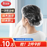 美丽雅一次性浴帽100只加大加厚盒装透明洗澡防水防尘防油烟染发帽头套