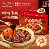珠江桥牌广式猪脚姜 0防腐剂加热即食猪蹄煲 酸甜暖胃甜醋煲广东特产礼盒 猪脚姜420g*2盒（加热即食）