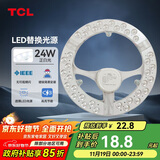 TCL照明 吸顶灯灯芯LED灯盘磁吸式改造灯板圆形光源模组 24W/正白光