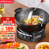 荣事达（Royalstar）电炒锅电蒸锅电煮锅山东锅家用铸铁炖蒸煮不粘锅一体多功能蒸笼蒸包子电火锅RS-FT34家电