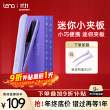 lena夹板卷发棒迷你刘海夹板便携 小型直板夹不伤发卷直两用 mini熨板直发卷发 学生宿舍可用 LN-H3绿 【迷你夹板】陶瓷釉护发涂层-紫色