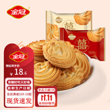 金冠【白鹿推荐】婚庆喜糖喜饼喜枣混合散装订婚结婚独立包装零食批发 喜饼牛奶曲奇红色500g1袋【约45包】