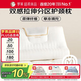 罗莱家纺 枕头枕芯草本拉伸分区颈椎枕花草枕成人枕 一只装 37*60cm