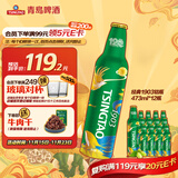 青岛啤酒（TsingTao）经典1903 四季常青款 铝瓶 473ml*12瓶 整箱装