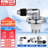 潜水艇（Submarine）xsw-6工程塑料镀铬洗衣机排水管专用接头 滚筒涡轮洗衣机万能接头