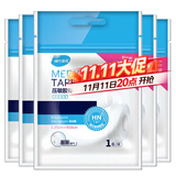 海氏海诺医用胶布胶带纸质无纺布透气压敏胶带胶贴低过敏固定包扎伤口5卷