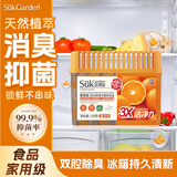 蔬果园冰箱除味剂除味盒 抑菌去异味清新保鲜净化防串味家用冰柜除臭剂 【阳光橙香】冰箱除味剂160g