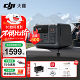 大疆户外电源DJI Power 2000/1000v2  2度电/1度电220V 2600W大功率露营车载应急备用移动储能太阳能 1000W 512Wh 0.5度电 官方标配
