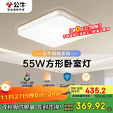 公牛（BULL）吸顶灯明皓全光谱客厅灯MX-B055E-CS三段调光55W Ra97显指 送安装