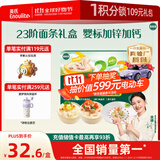 英氏婴幼儿23阶婴幼儿面条礼盒420g 线面造型面宝宝辅食 采销真验厂